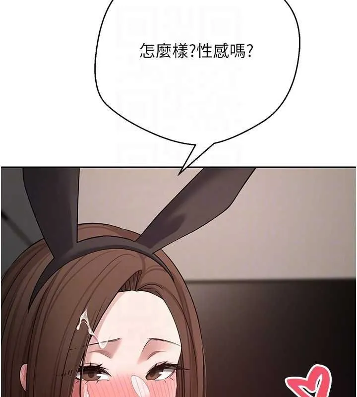 幣轉人生第72話-性慾旺盛的兔女郎