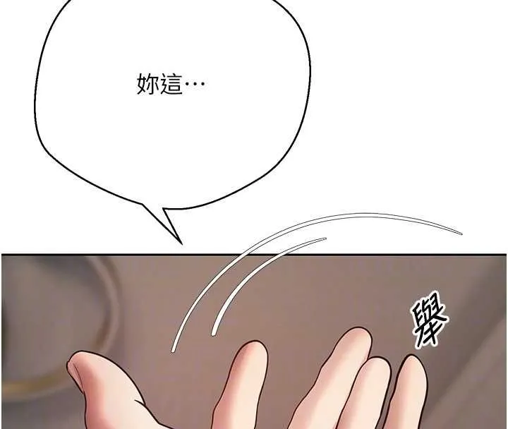 幣轉人生第72話-性慾旺盛的兔女郎