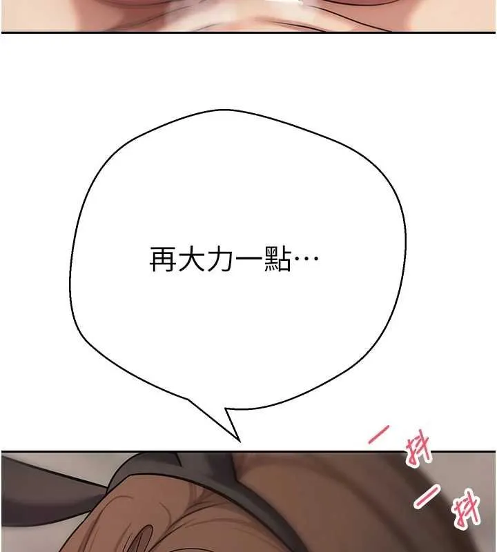 幣轉人生第72話-性慾旺盛的兔女郎