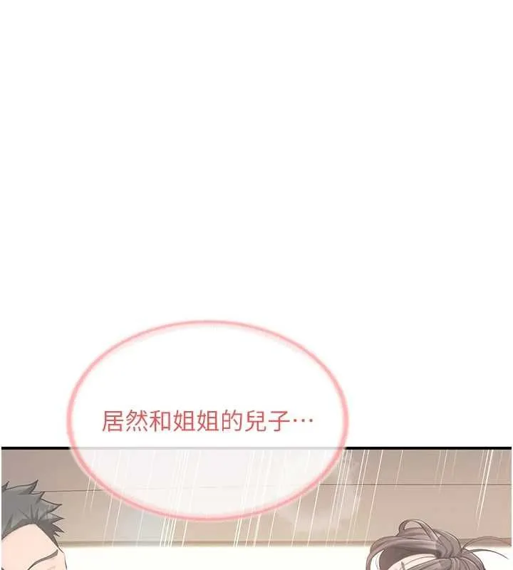 報告女班長:一根突起第53話-無法拒絕的他