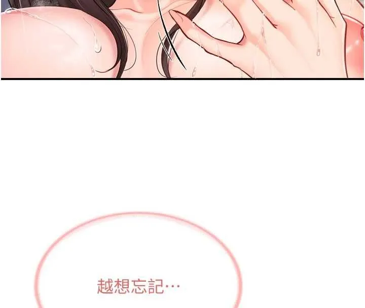 報告女班長:一根突起第53話-無法拒絕的他