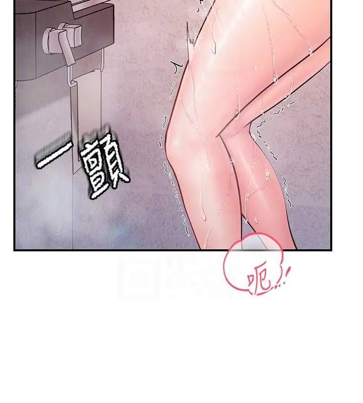 報告女班長:一根突起第53話-無法拒絕的他
