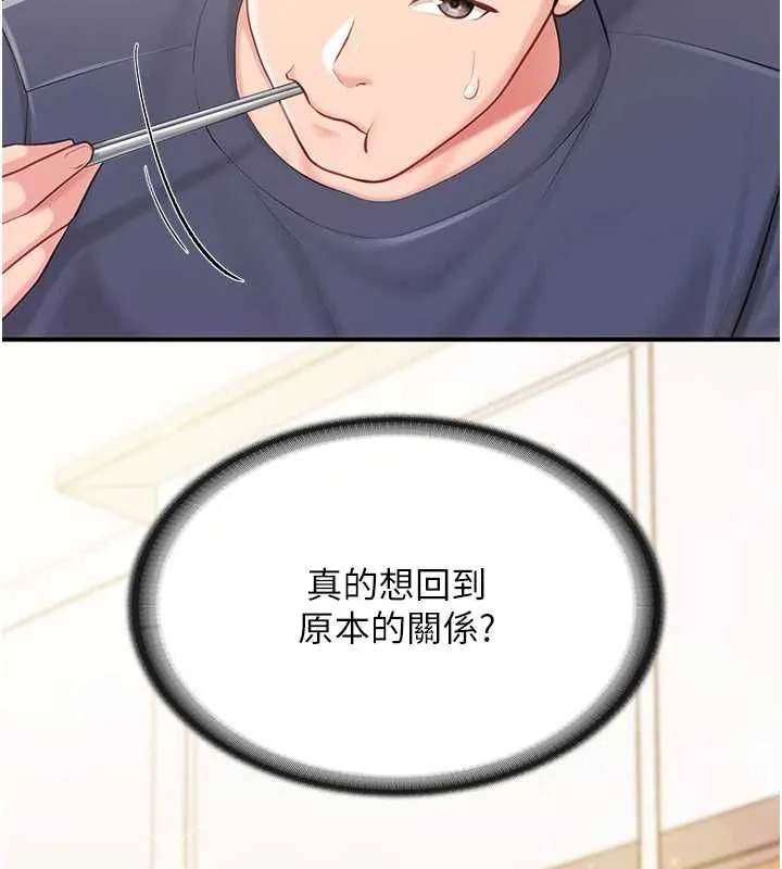 報告女班長:一根突起第53話-無法拒絕的他