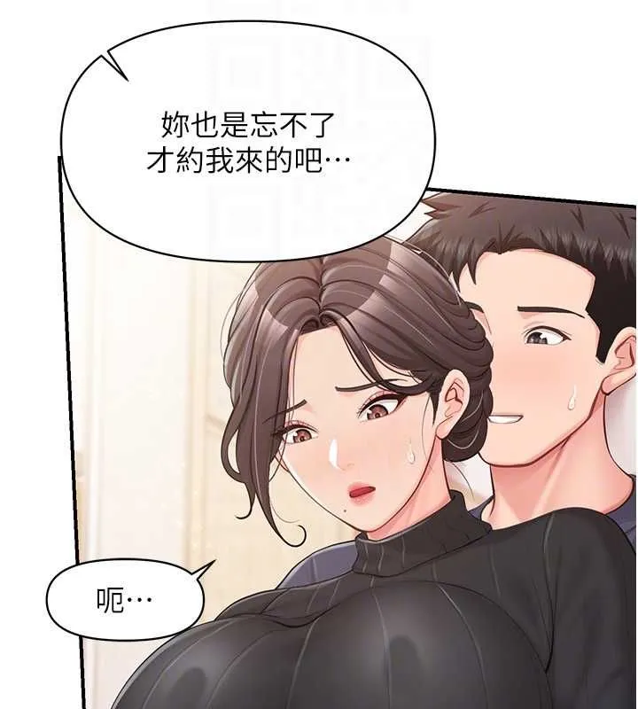 報告女班長:一根突起第53話-無法拒絕的他