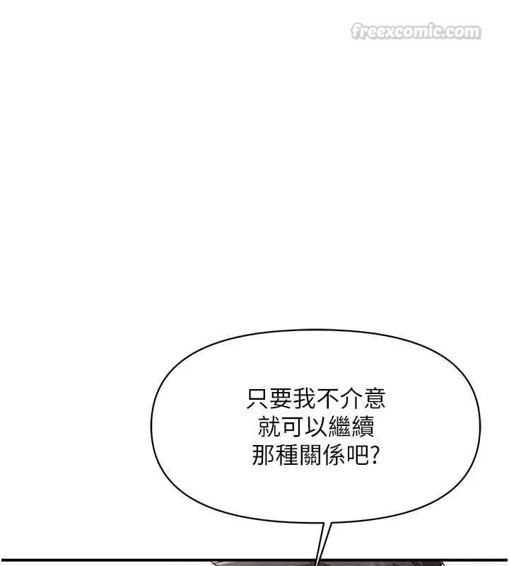 報告女班長:一根突起第53話-無法拒絕的他