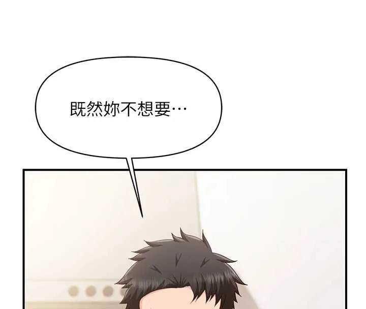 報告女班長:一根突起第53話-無法拒絕的他