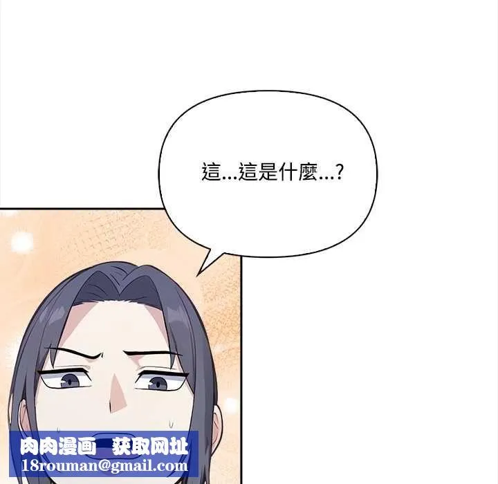 大學女生宿捨的祕密第19話