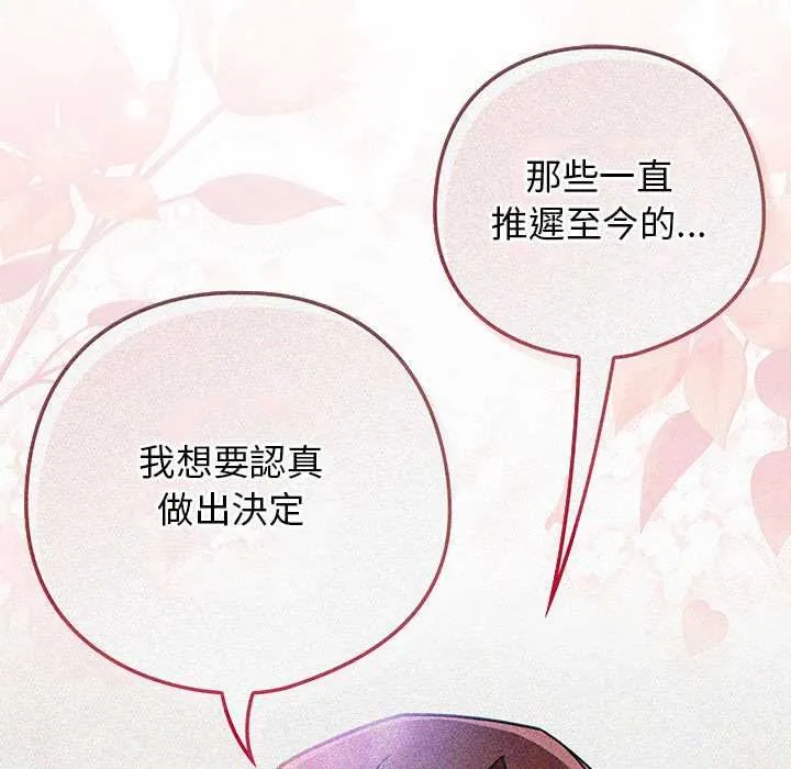 調教開關：第二季第37話
