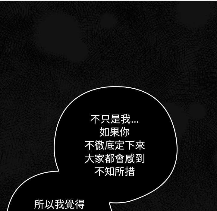 調教開關：第二季第37話