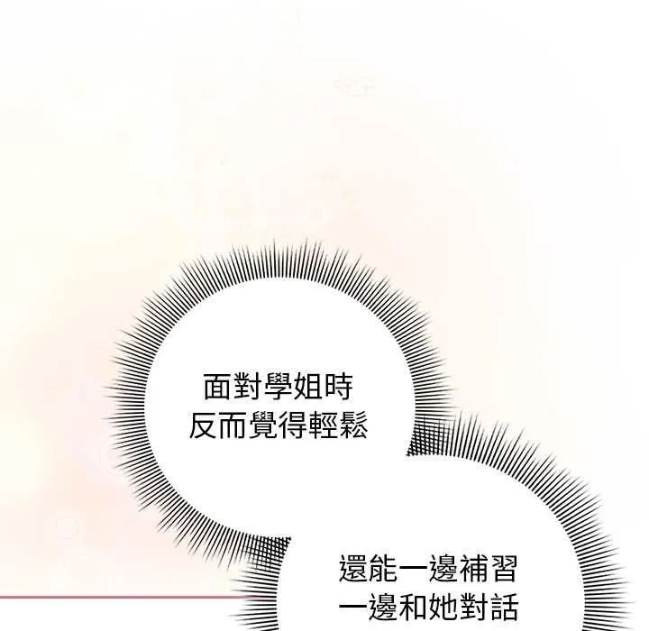 調教開關：第二季第37話