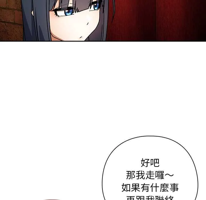 調教開關：第二季第37話