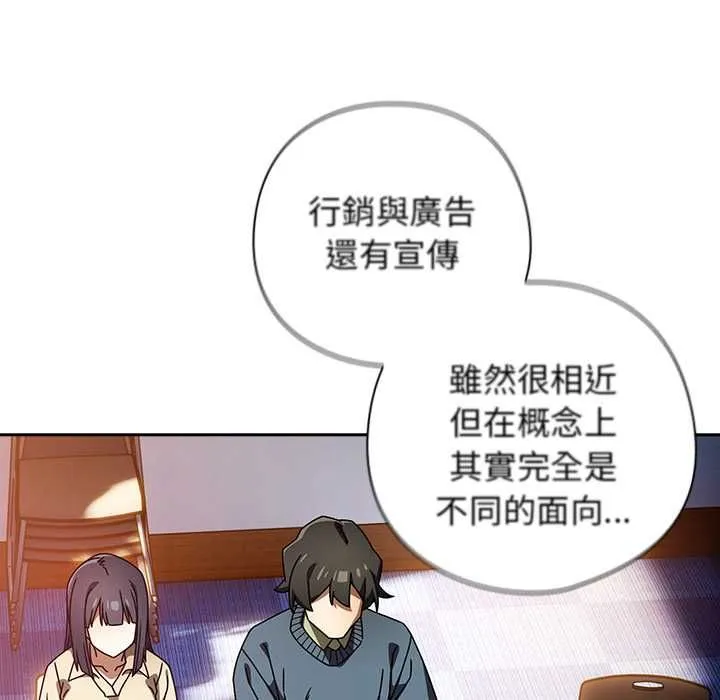 調教開關：第二季第37話