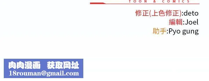 調教開關：第二季第37話