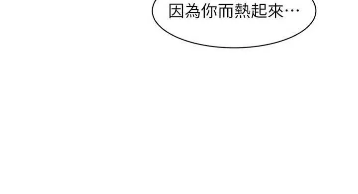 深層潔淨達人第63話-劇烈高潮到落淚