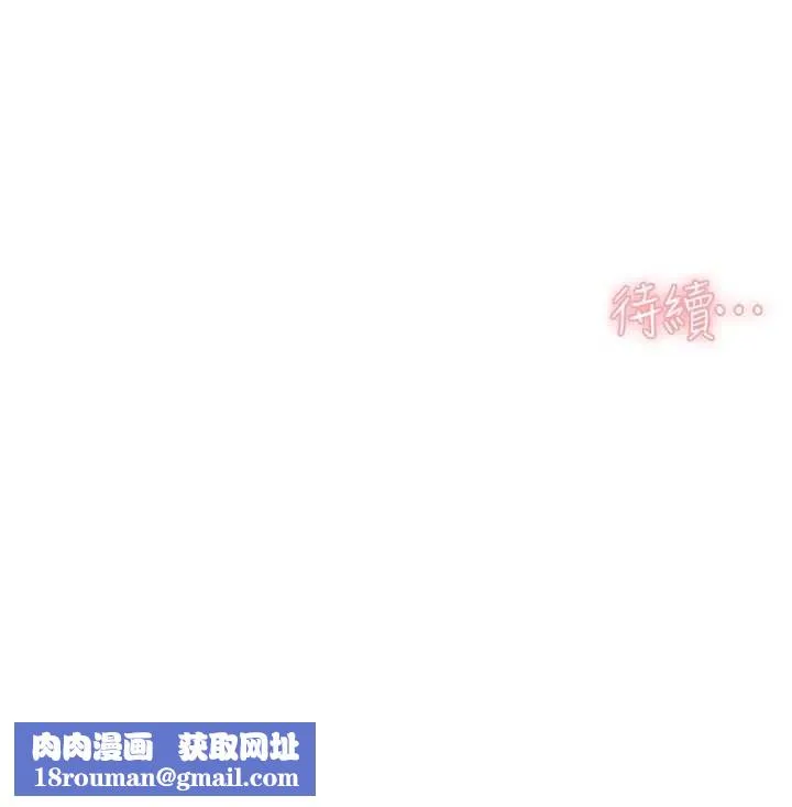 深層潔淨達人第63話-劇烈高潮到落淚