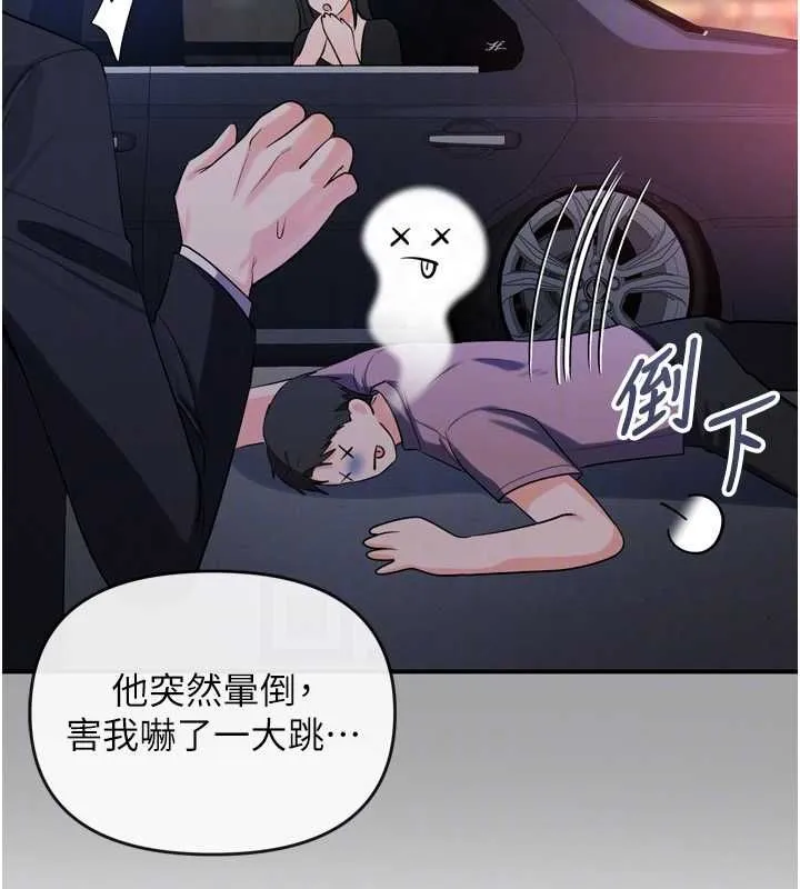 撩慾按摩師第2話-刺激的裸體按摩&hearts;