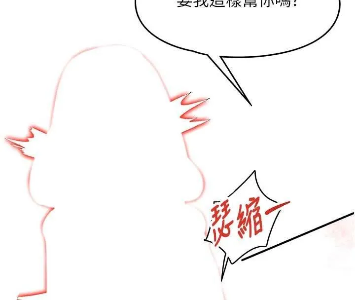 撩慾按摩師第3話-要試試我的金手指嗎?