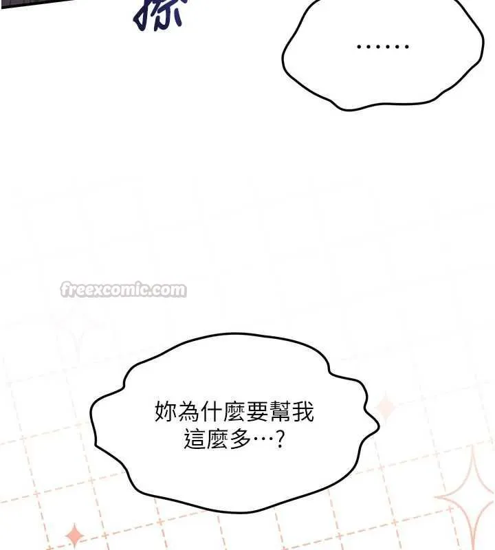撩慾按摩師第3話-要試試我的金手指嗎?