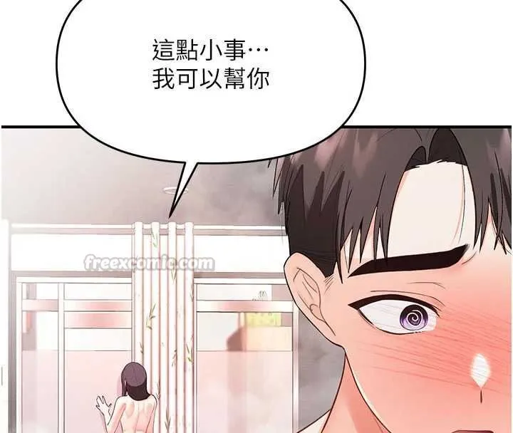 撩慾按摩師第3話-要試試我的金手指嗎?
