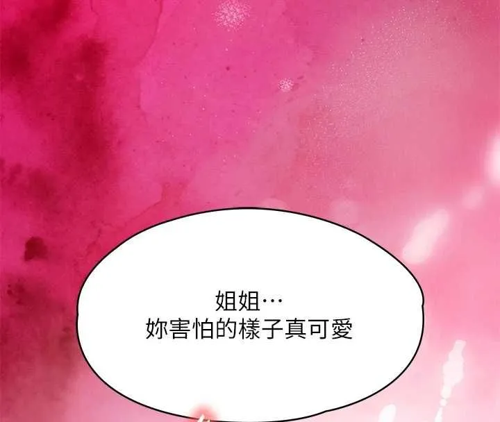 撩慾按摩師第4話-銷魂的按摩服務