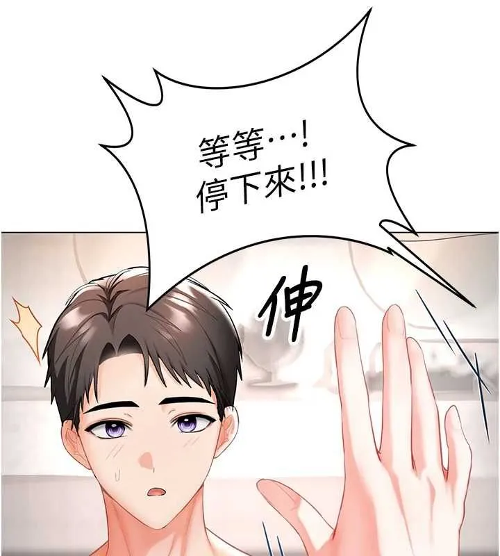 撩慾按摩師第4話-銷魂的按摩服務