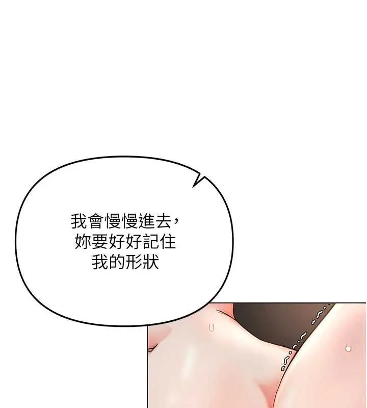 撩慾按摩師第4話-銷魂的按摩服務