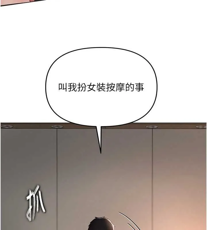 撩慾按摩師第4話-銷魂的按摩服務