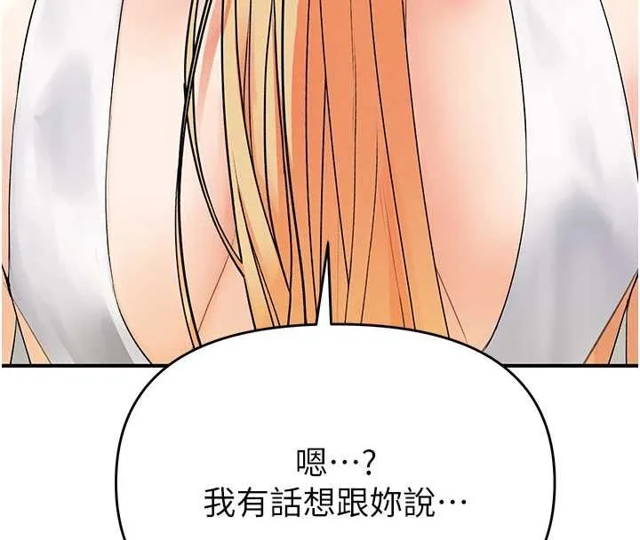 撩慾按摩師第5話-邂逅美少女