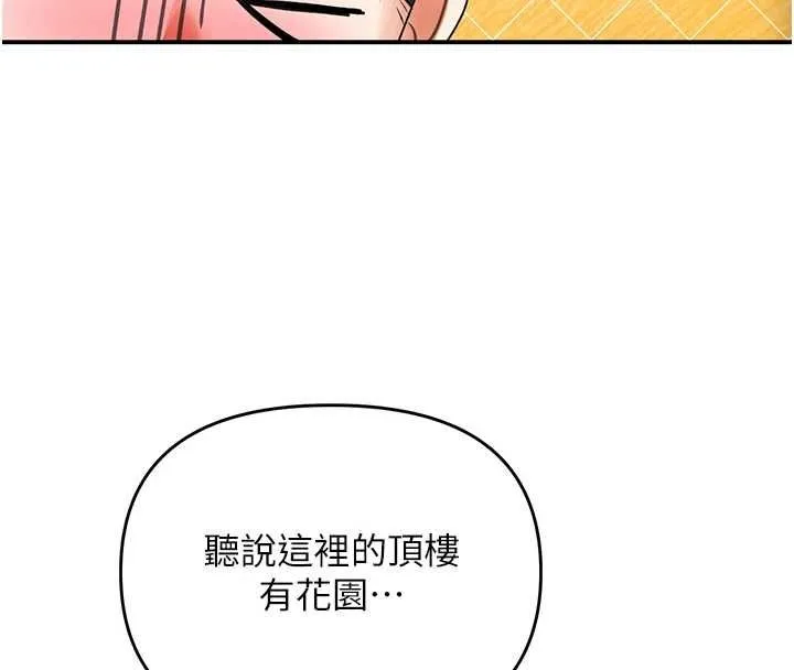 撩慾按摩師第5話-邂逅美少女