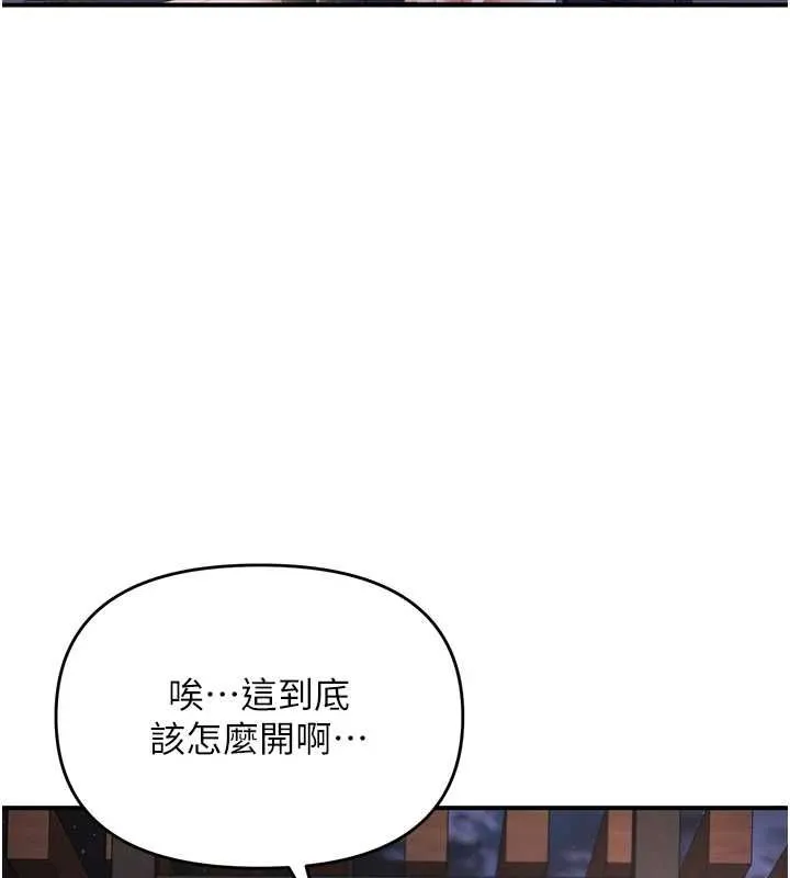 撩慾按摩師第5話-邂逅美少女