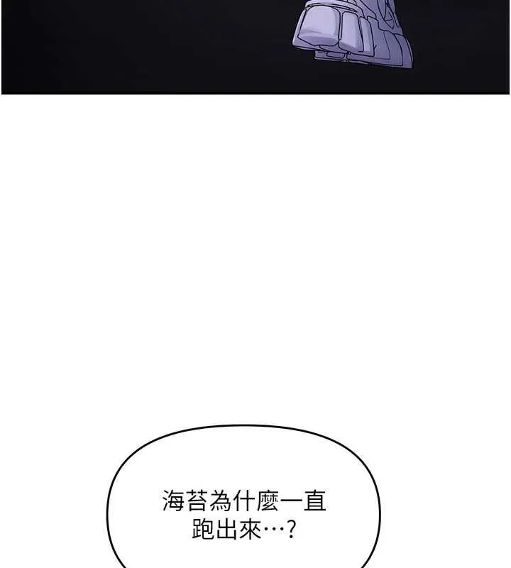 撩慾按摩師第5話-邂逅美少女