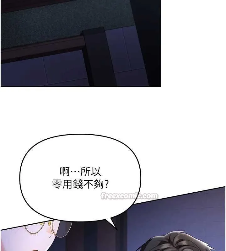 撩慾按摩師第5話-邂逅美少女