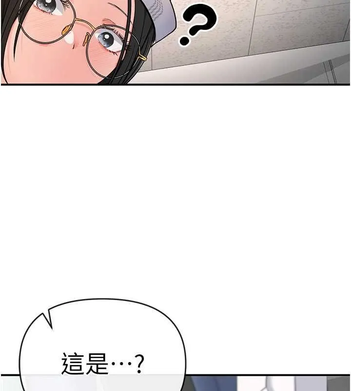 撩慾按摩師第5話-邂逅美少女
