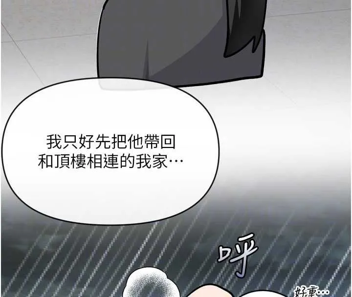 撩慾按摩師第6話-全身性感帶的她