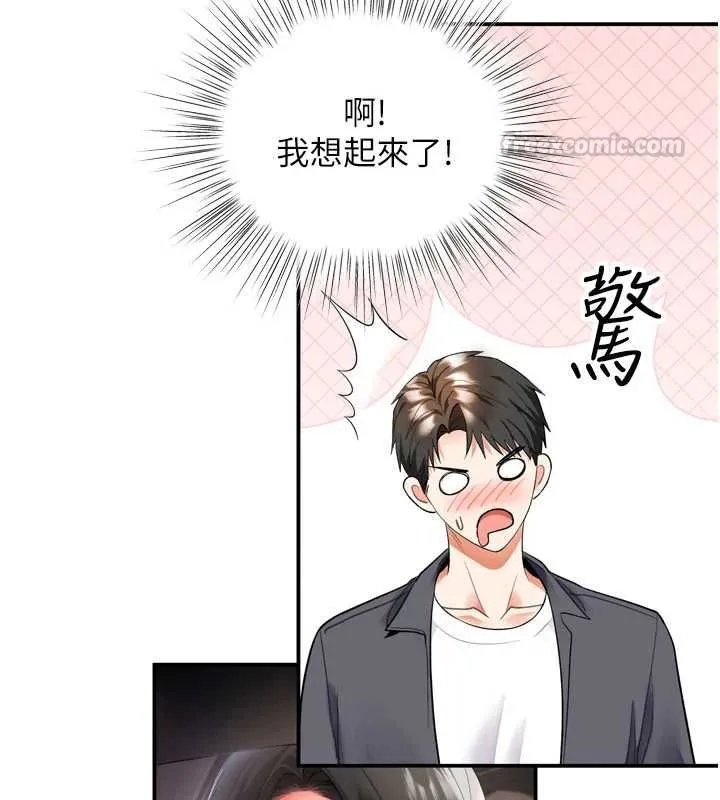 撩慾按摩師第6話-全身性感帶的她