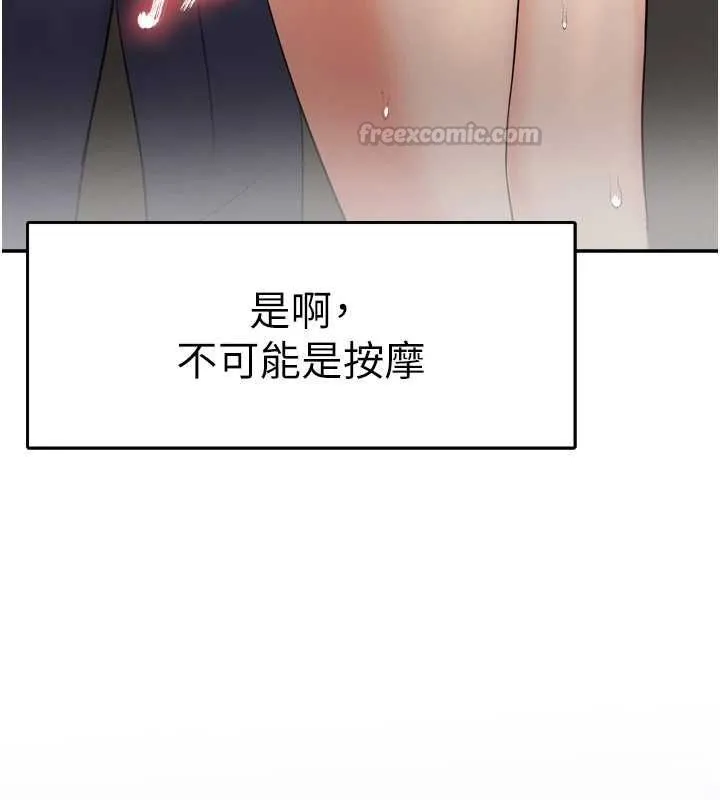 撩慾按摩師第6話-全身性感帶的她