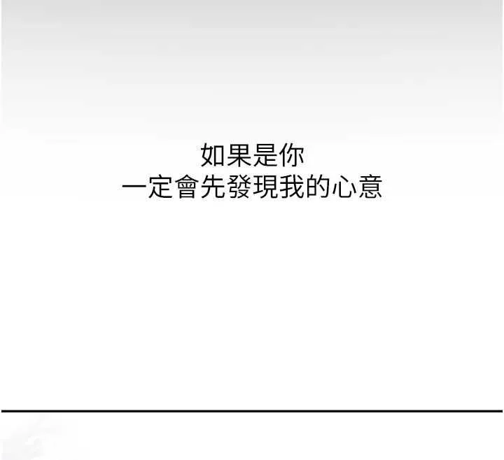 新生老司機第34話-以支持代替告白