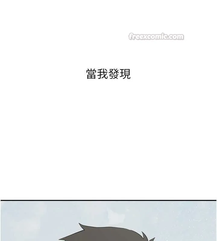 新生老司機第34話-以支持代替告白