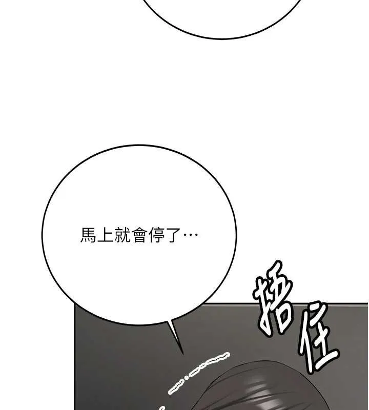 新生老司機第34話-以支持代替告白
