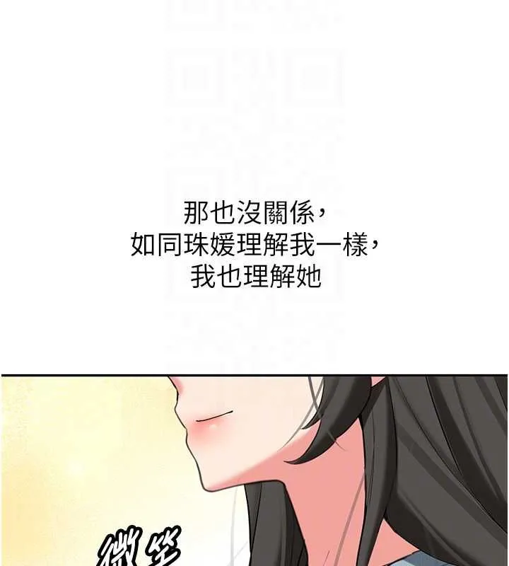 新生老司機第34話-以支持代替告白