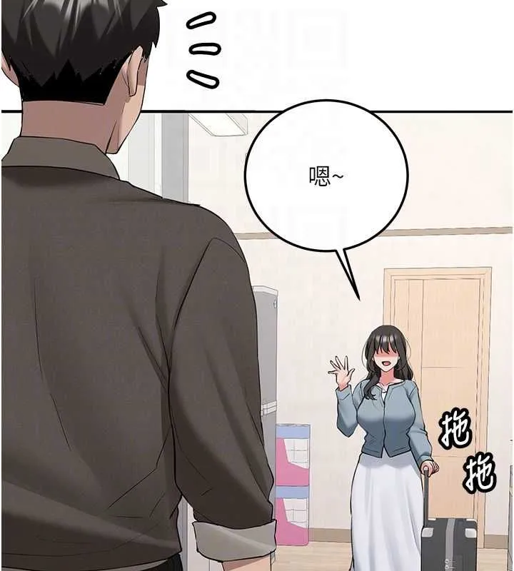 新生老司機第34話-以支持代替告白