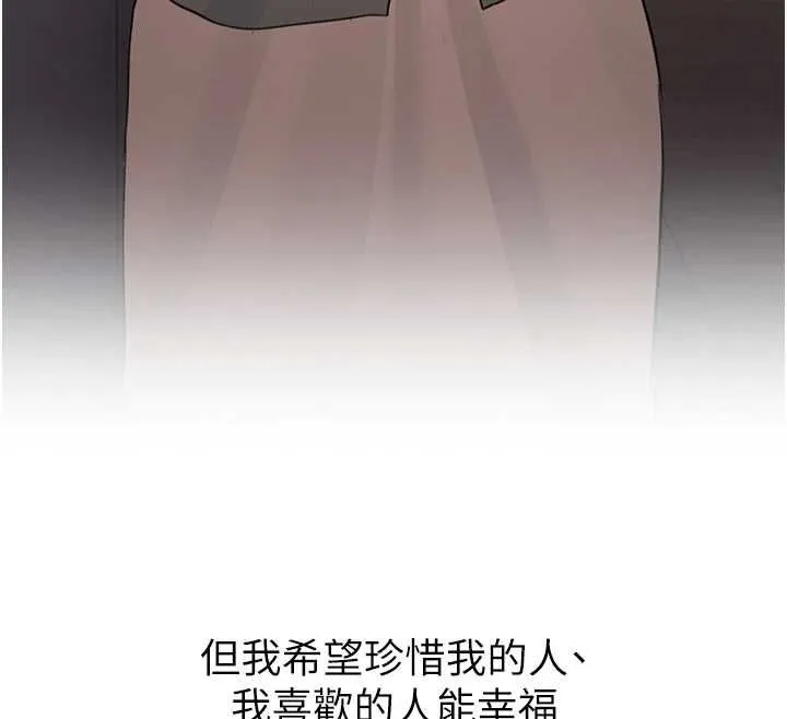 新生老司機第34話-以支持代替告白