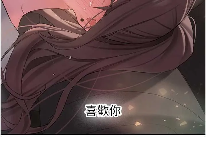 新生老司機第34話-以支持代替告白