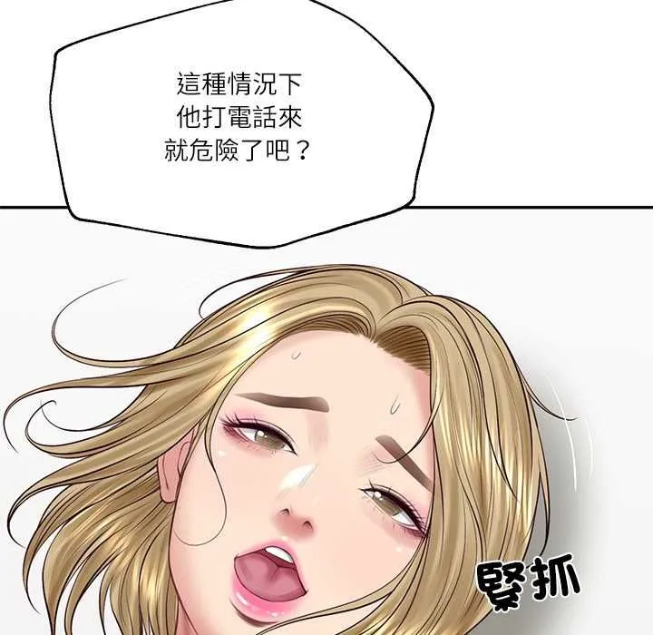 财阀家的女婿第80話