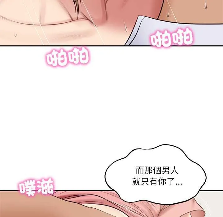 财阀家的女婿第80話