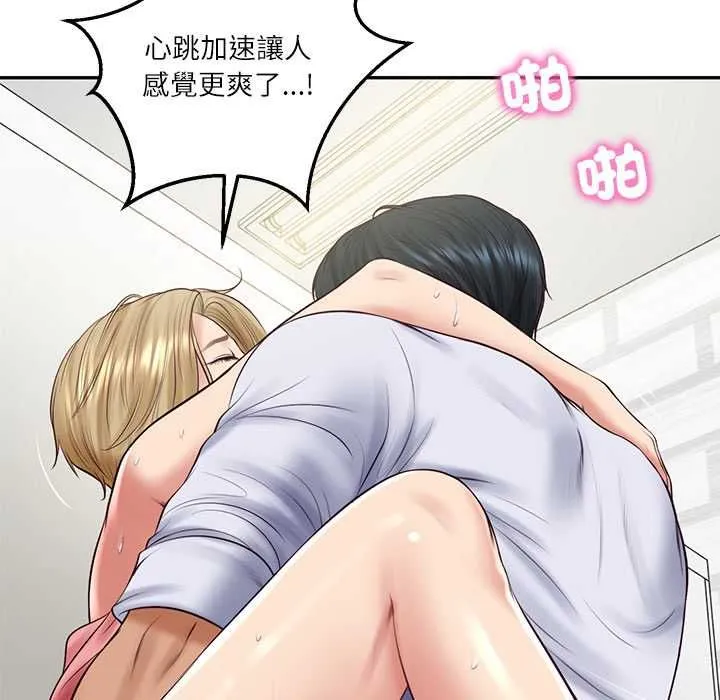 财阀家的女婿第80話