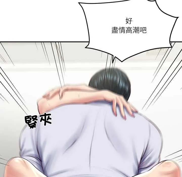 财阀家的女婿第80話