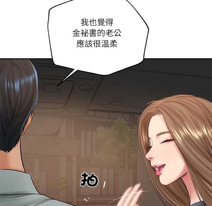 财阀家的女婿第80話