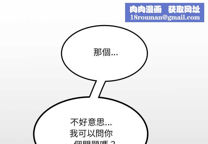 房間裏的心跳第34話