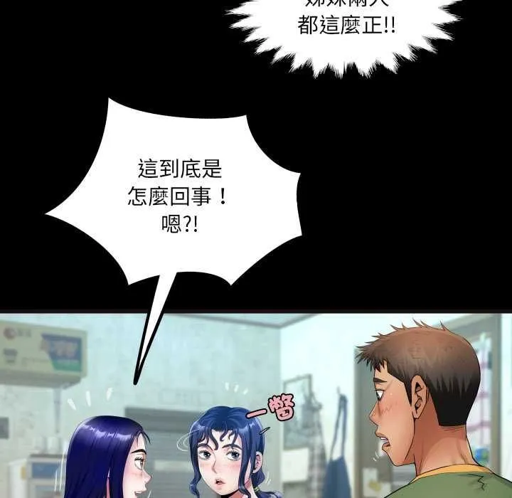 房間裏的心跳第34話